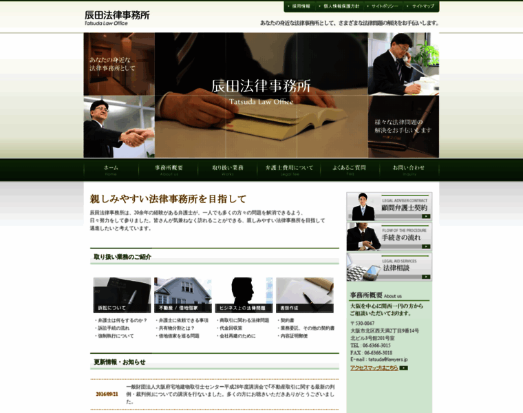 Tatsuda-law.com thumbnail