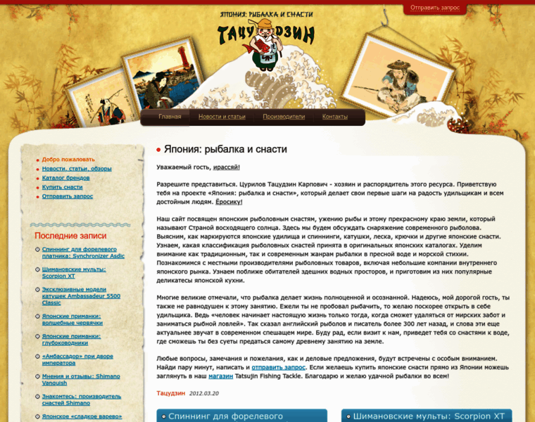 Tatsujin.ru thumbnail
