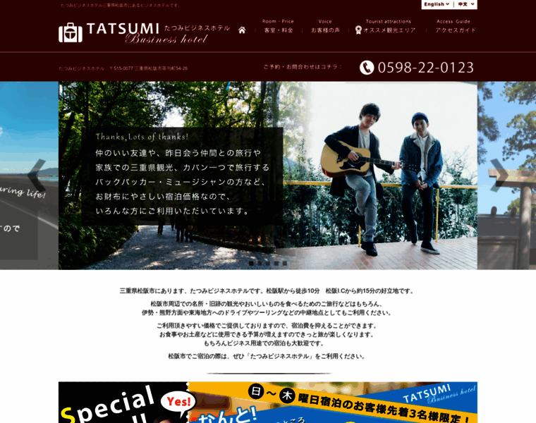 Tatsumi-b.jp thumbnail