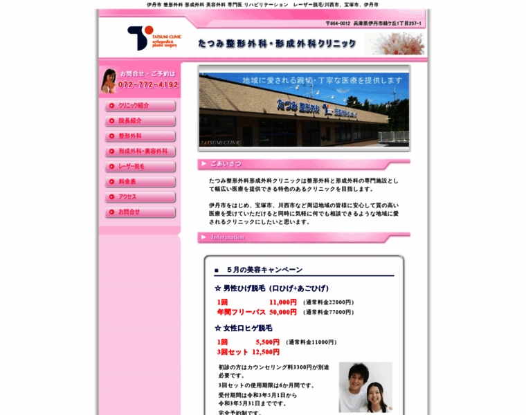 Tatsumi-c.com thumbnail