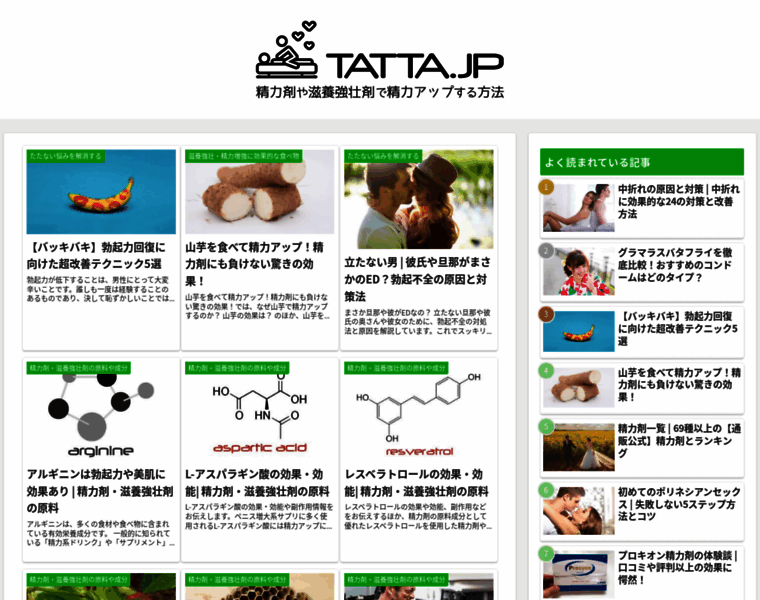 Tatta.jp thumbnail