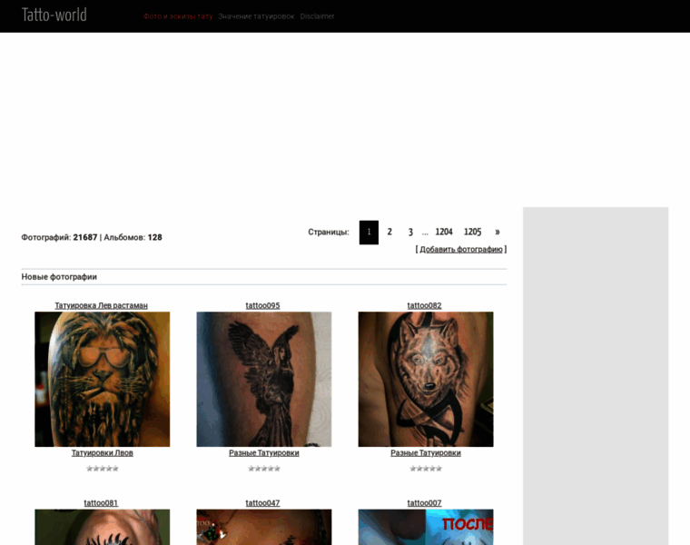 Tatto-world.ru thumbnail