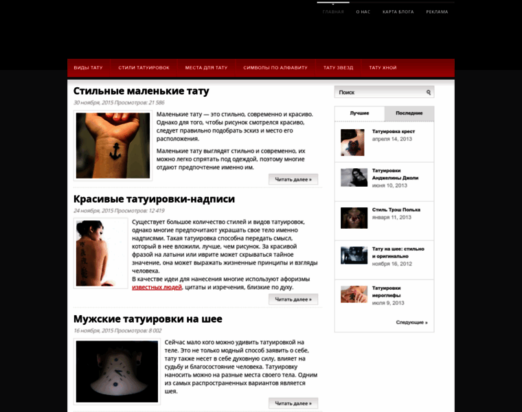 Tattolife.ru thumbnail