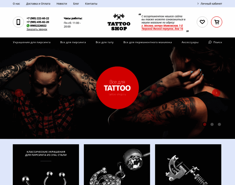 Tattoo-shop.ru thumbnail