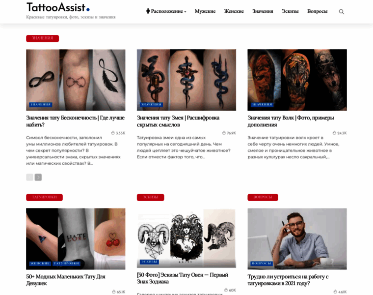 Tattooassist.com thumbnail