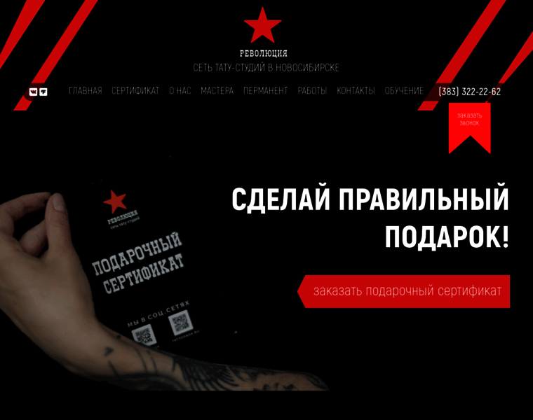 Tattoonsk.ru thumbnail