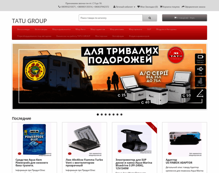 Tatugroup.com.ua thumbnail