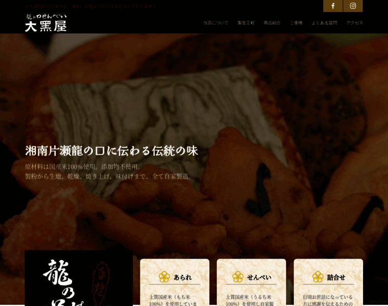 Tatunokuti-daikokuya.com thumbnail