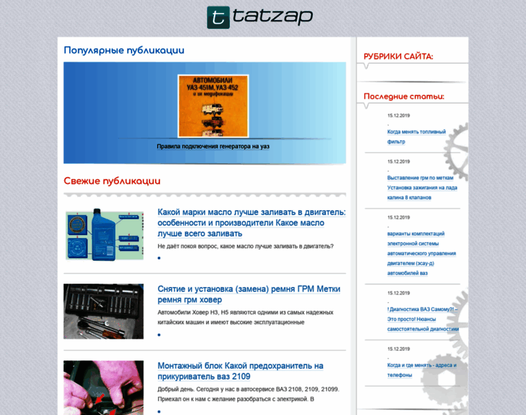 Tatzap.ru thumbnail