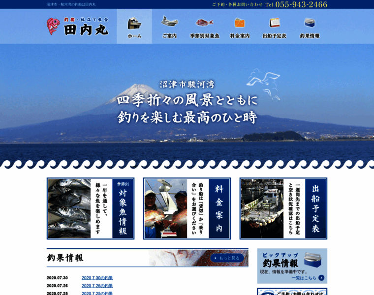 Tauchimaru.com thumbnail