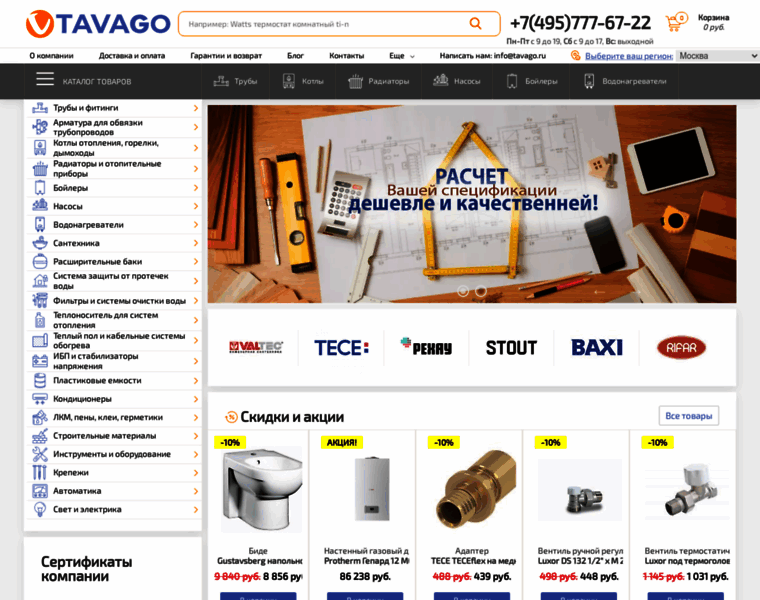 Tavago.ru thumbnail