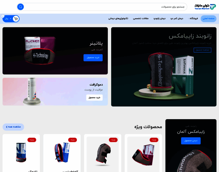 Tavanmarket.com thumbnail