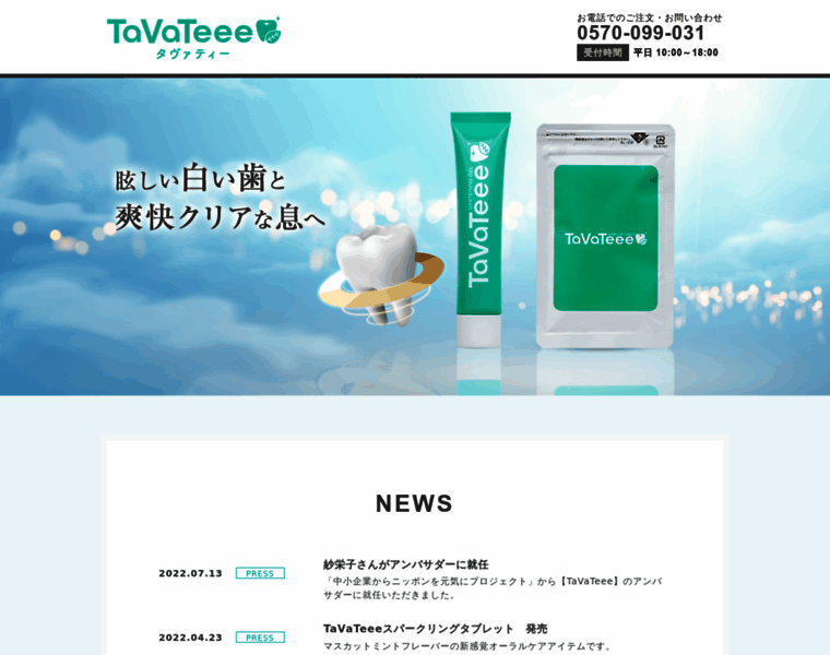 Tavateee.jp thumbnail