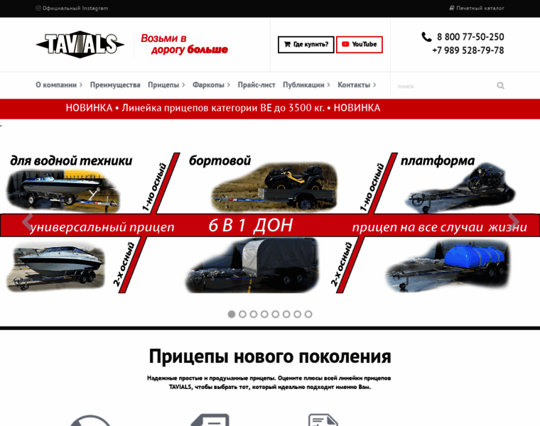 Tavials.ru thumbnail