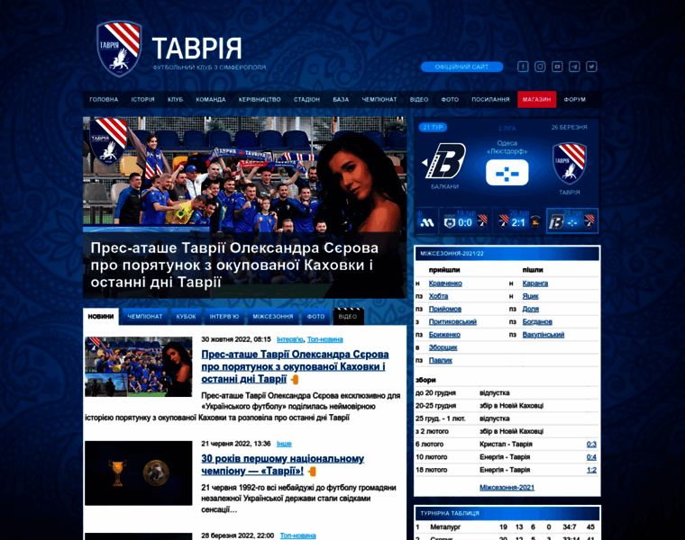 Tavriya.com.ua thumbnail