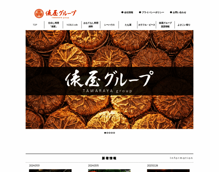 Tawaraya.org thumbnail