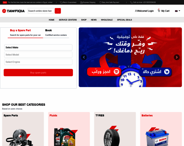 Tawfiqia.com thumbnail