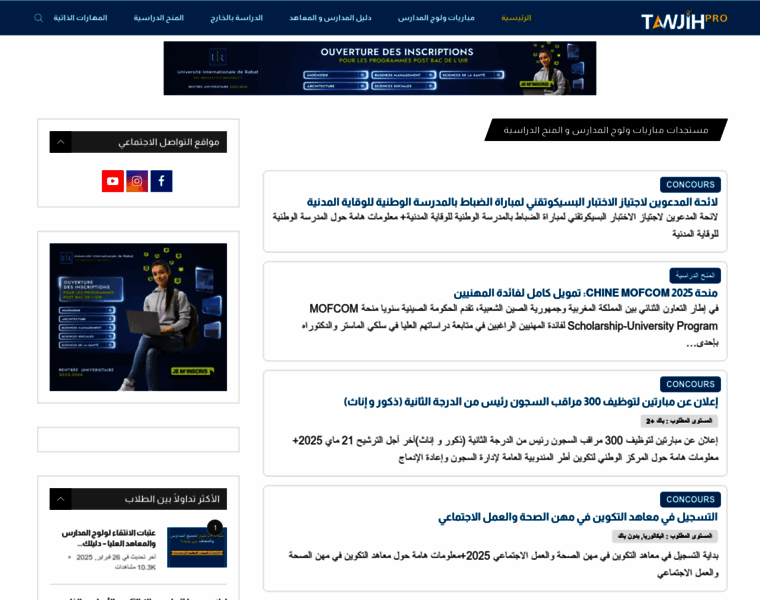 Tawjih.pro thumbnail