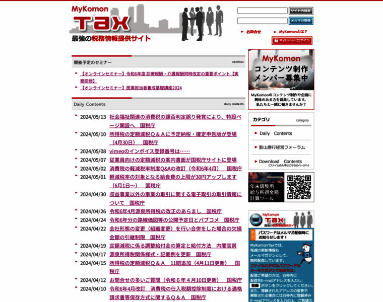 Tax.mykomon.com thumbnail