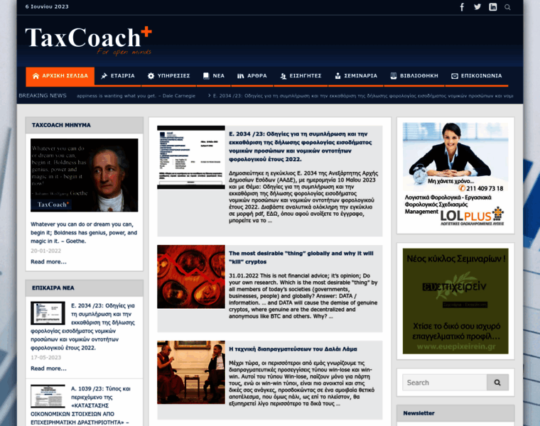 Taxcoach.gr thumbnail