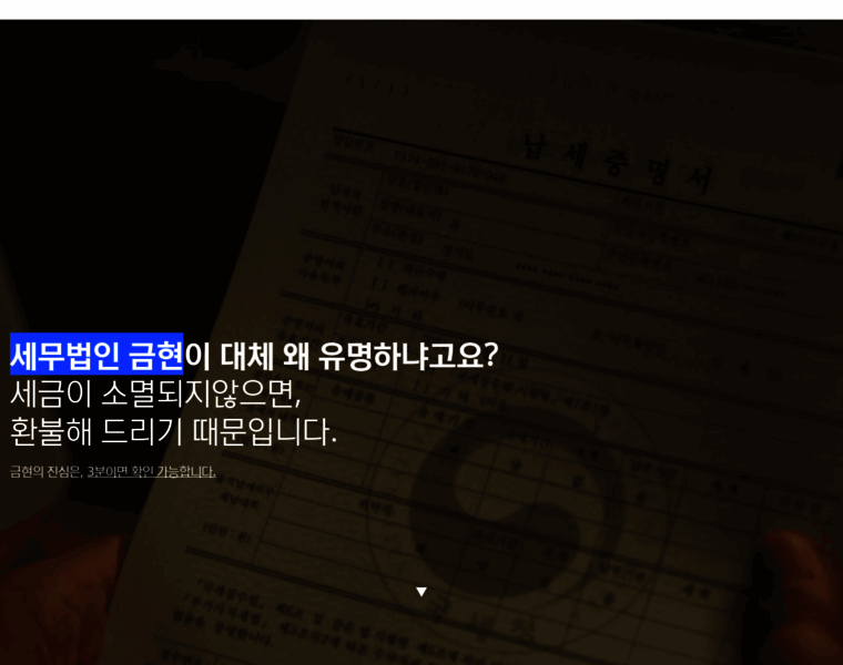 Taxfree.kr thumbnail