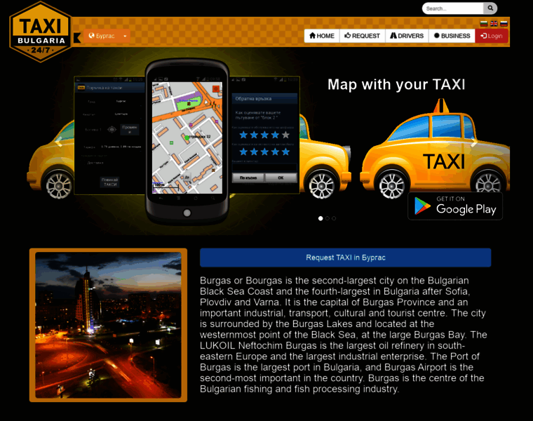 Taxi-bulgaria.com thumbnail
