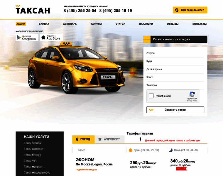 Taxi-taxan.ru thumbnail