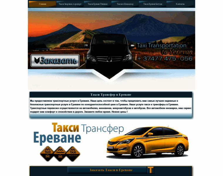 Taxi-transportation.ru thumbnail