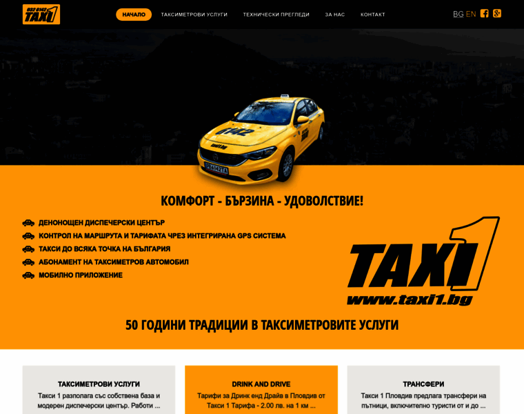 Taxi1.bg thumbnail