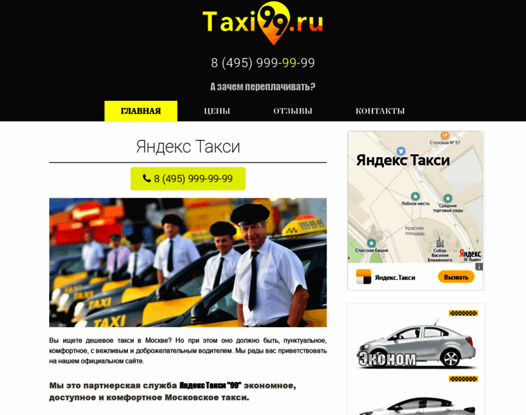 Taxi99.ru thumbnail