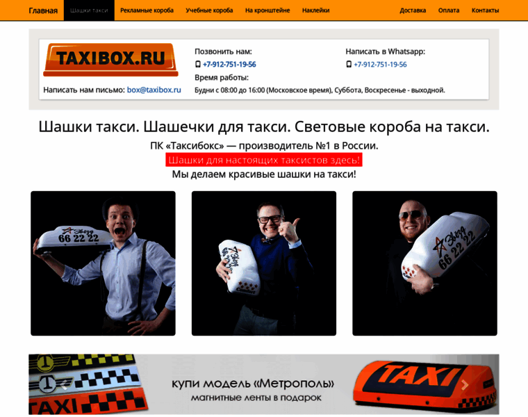 Taxibox.ru thumbnail