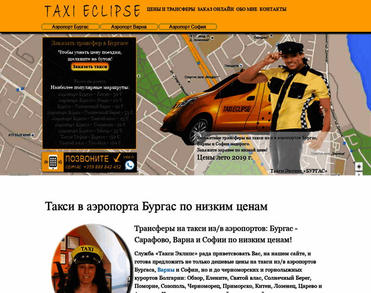 Taxiburgasa.ru thumbnail