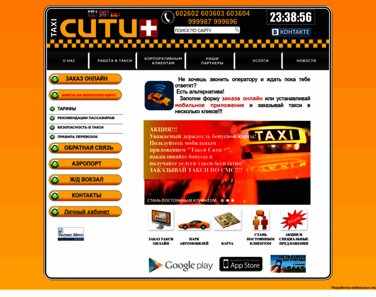 Taxicityplus.ru thumbnail
