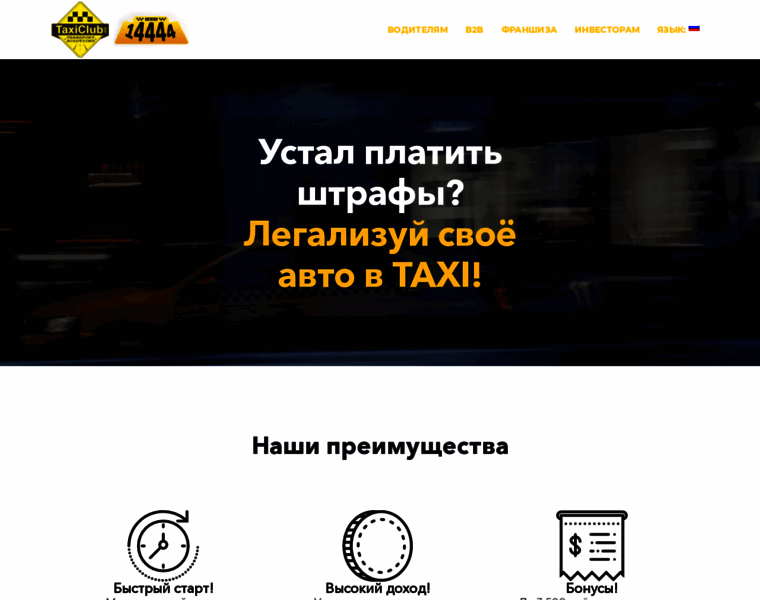 Taxiclub.md thumbnail