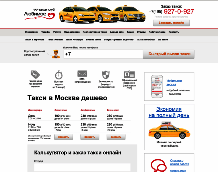 Taxiclub.ru thumbnail