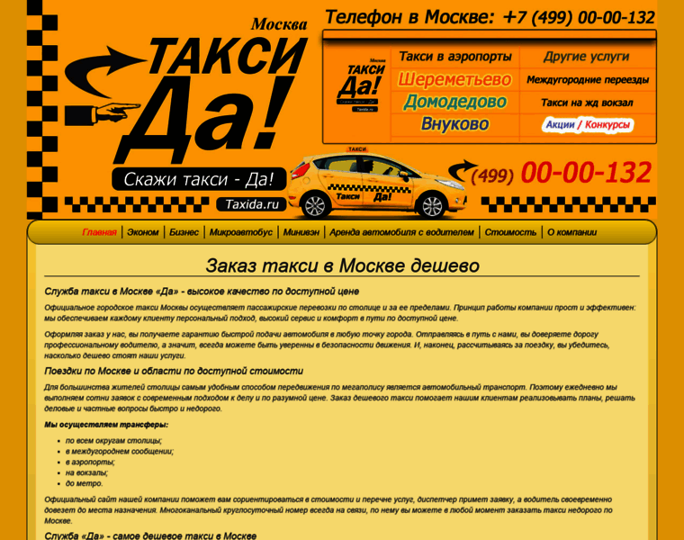 Taxida.ru thumbnail