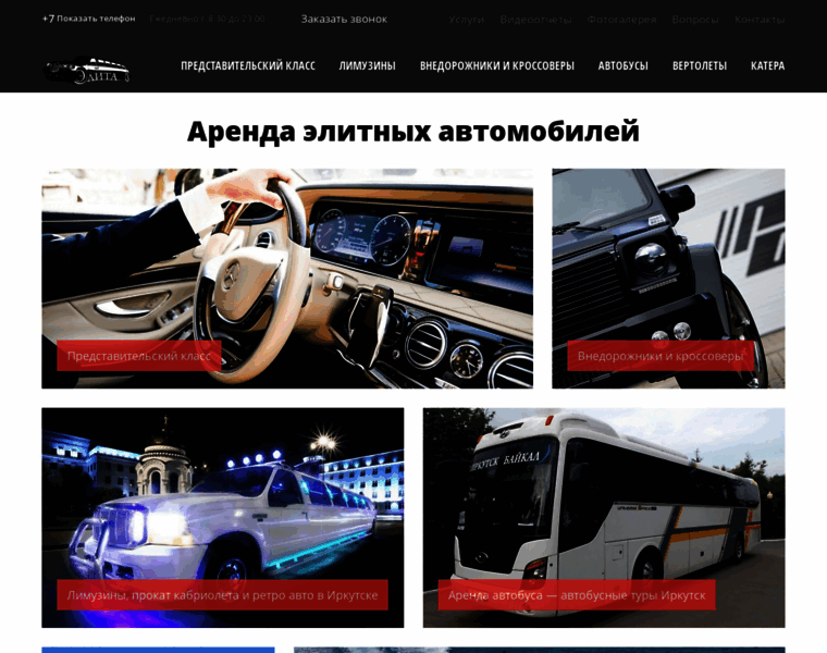 Taxielita.ru thumbnail