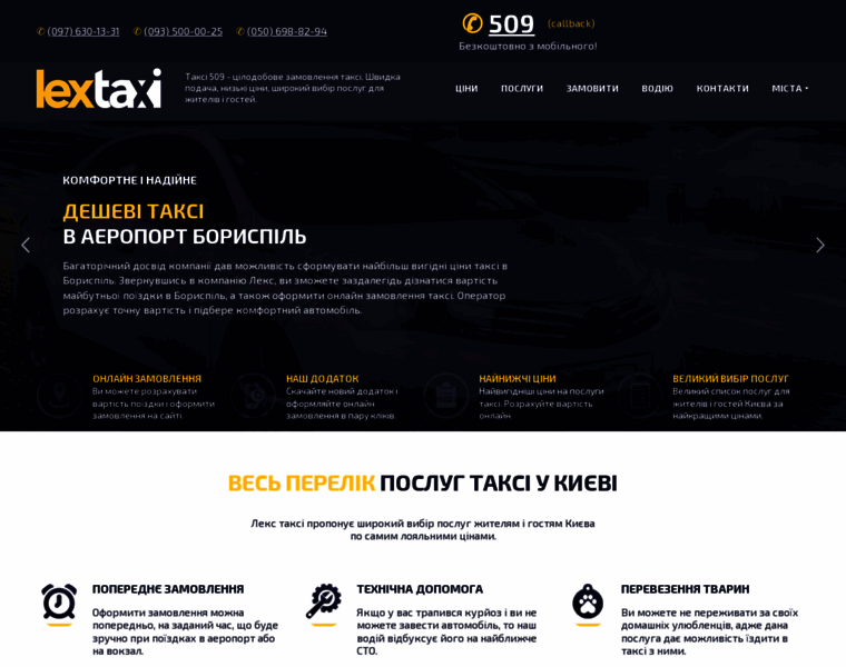 Taxilex.com.ua thumbnail