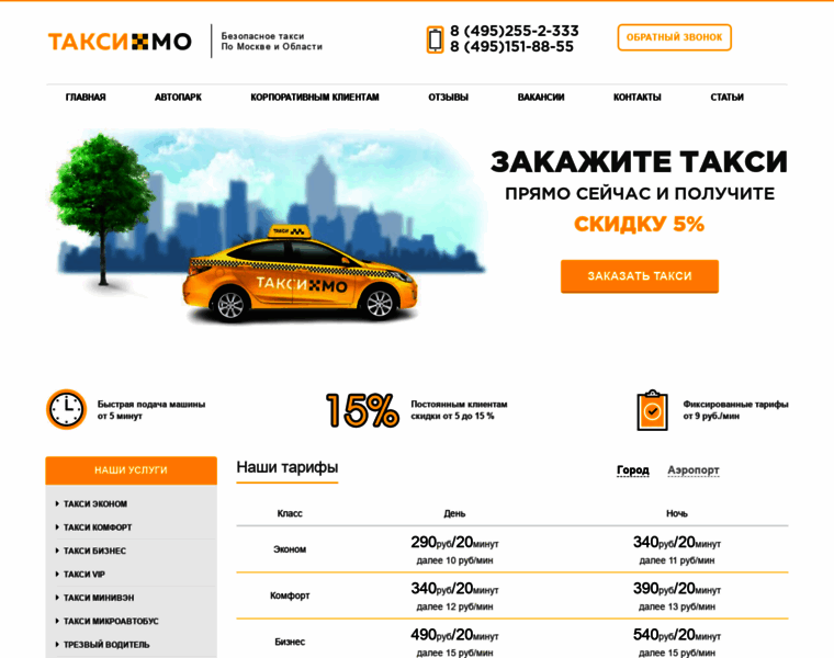 Taximmo.ru thumbnail