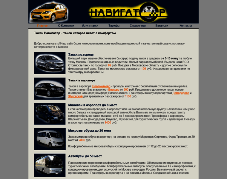 Taxinavigator.ru thumbnail