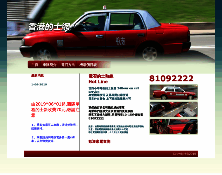 Taxinet.hk thumbnail