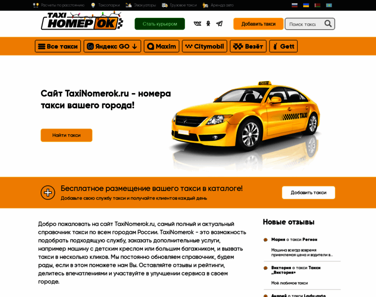Taxinomerok.ru thumbnail