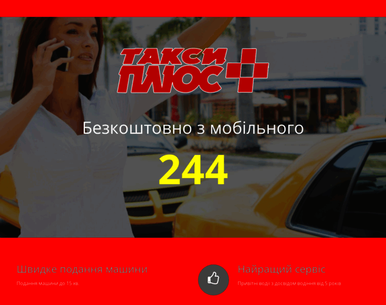Taxiplus.ua thumbnail