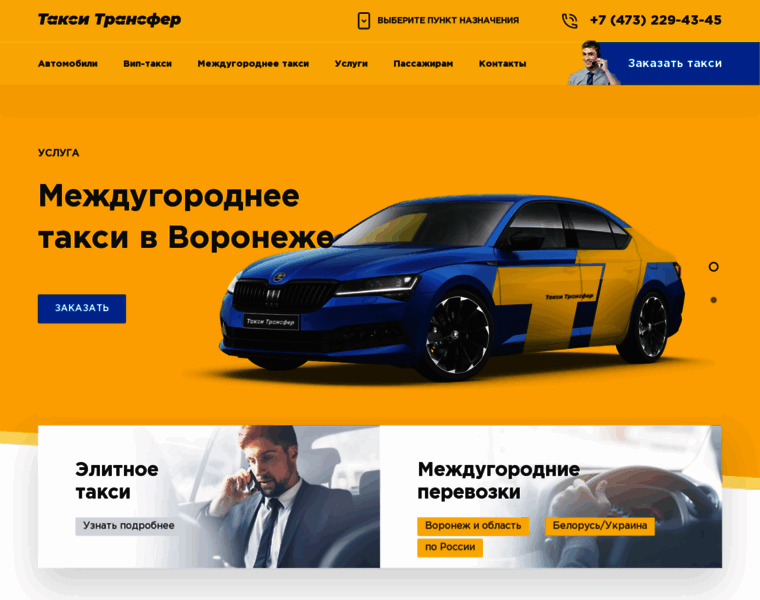 Taxirenault.ru thumbnail