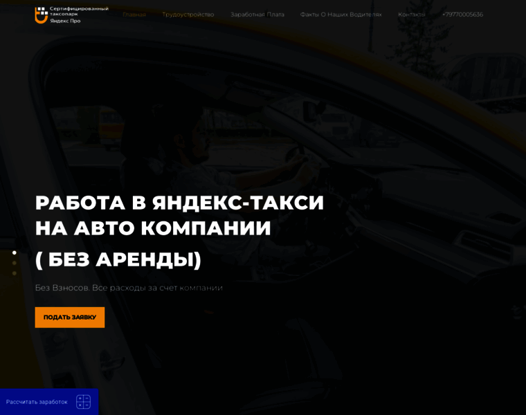 Taxiss.ru thumbnail