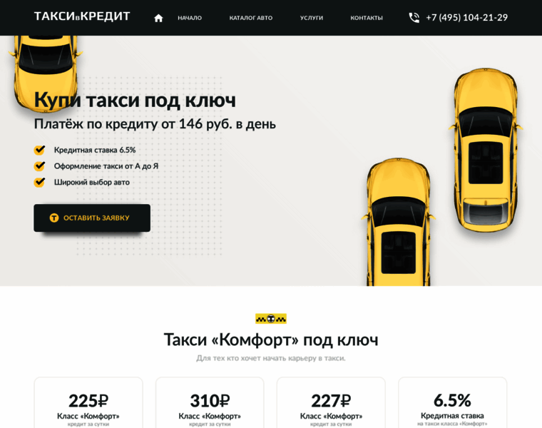 Taxivcredit.ru thumbnail