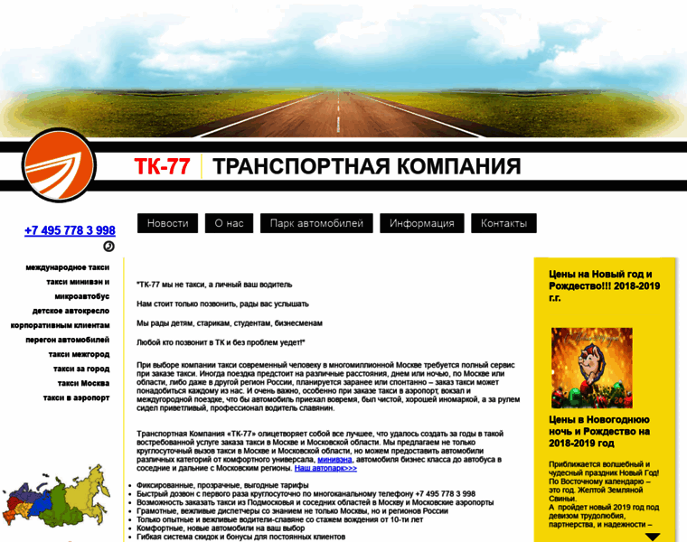 Taxizagorod.ru thumbnail