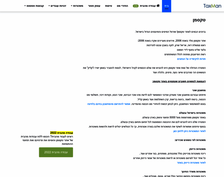 Taxman.co.il thumbnail