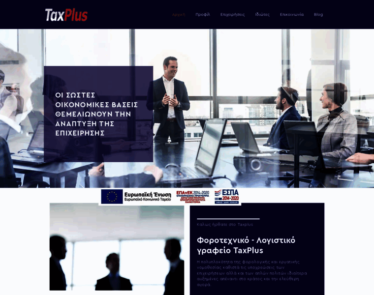 Taxplus.gr thumbnail