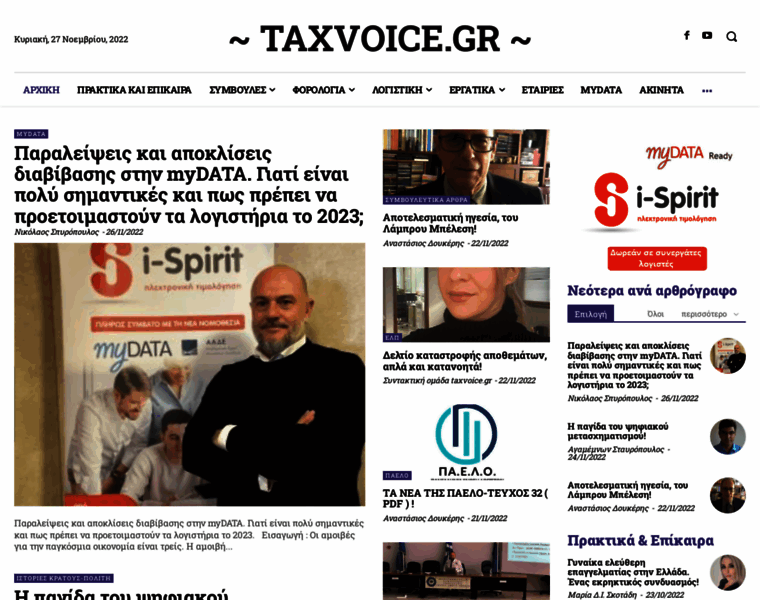 Taxvoice.gr thumbnail